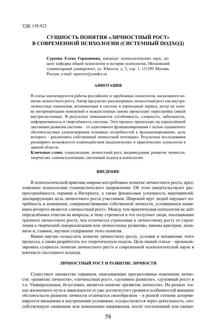 Влияние умения управлять эмоциями на конструктивную коммуникацию