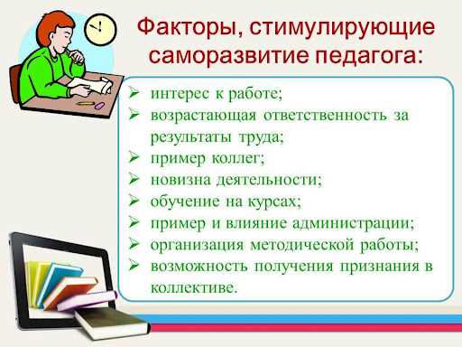 Влияющие предпосылки на становление личностно-профессионального развития педагога