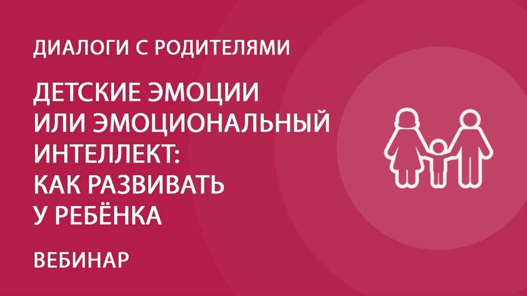 Развитие эмоционального интеллекта и его влияние на лидерские качества