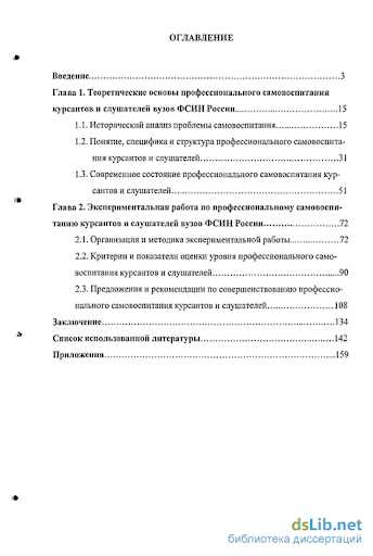 Значение мотивации в процессе профессионального развития