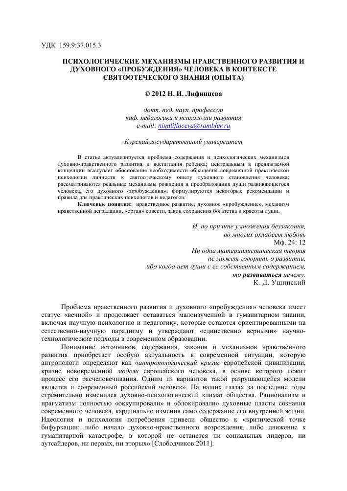 Развитие чувствительности к собственным внутренним противоречиям и восприятие различных состояний сознания