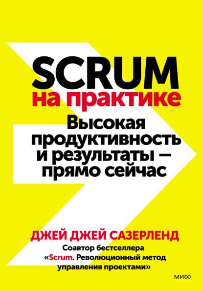 Распределение задач и принятие решений в Scrum-команде