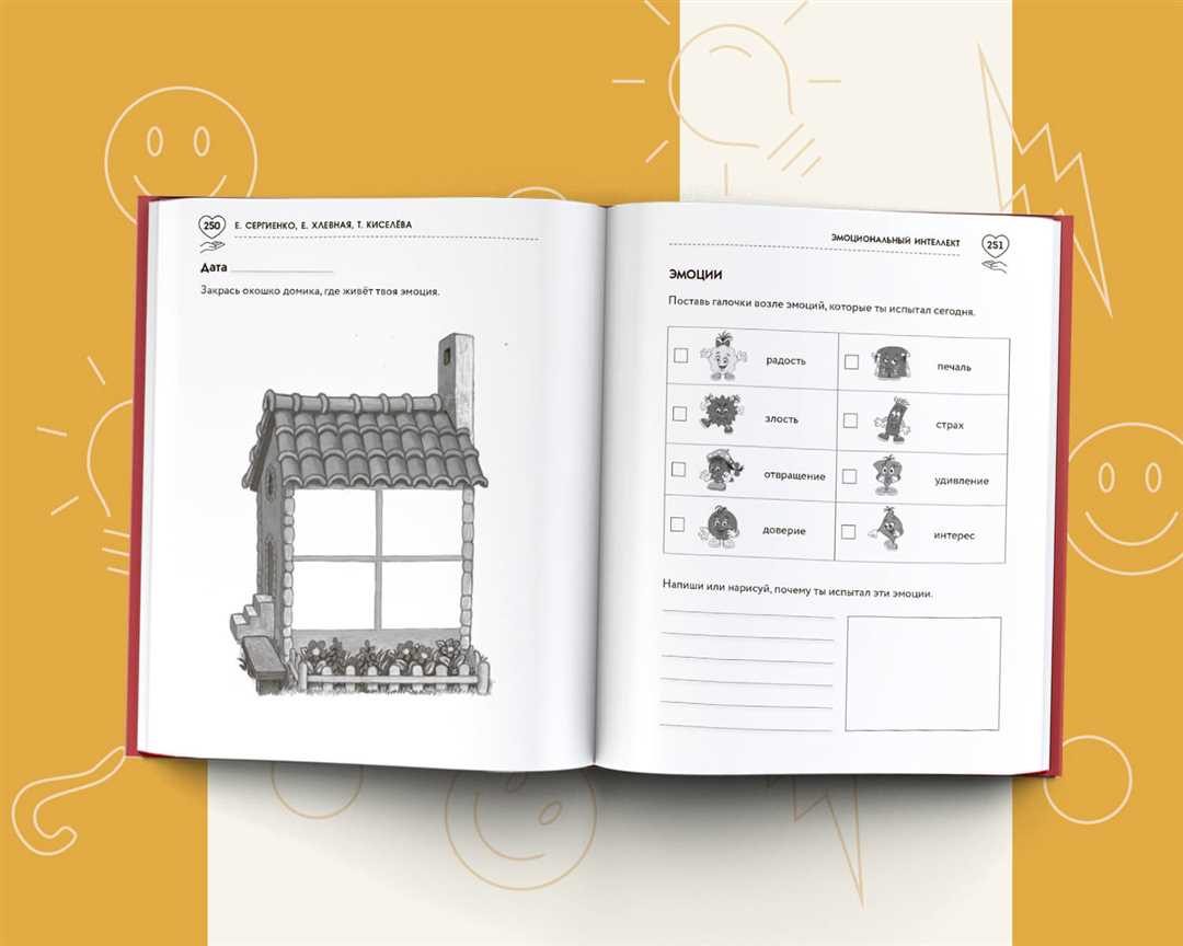 Советы и методики Сергиенко о развитии эмоционального интеллекта у детей