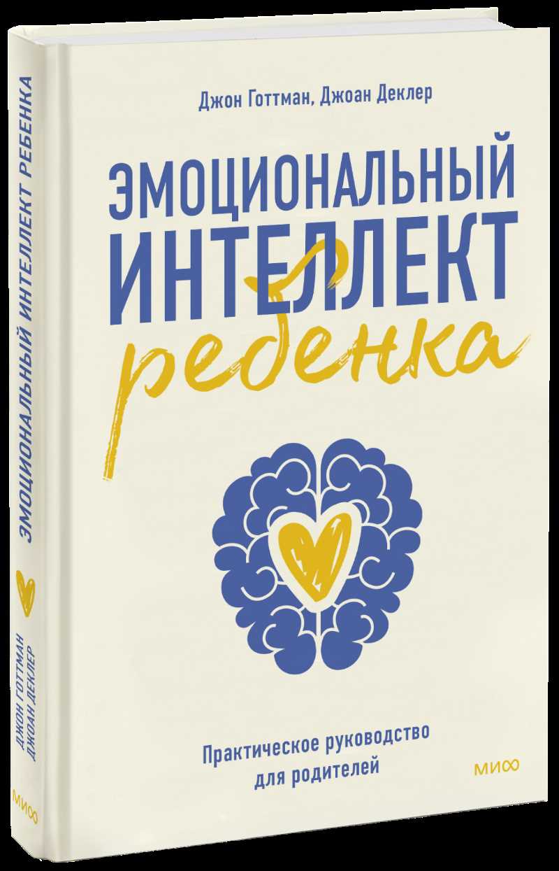 Оценка эмоционального интеллекта детей: использование анкет и тестов