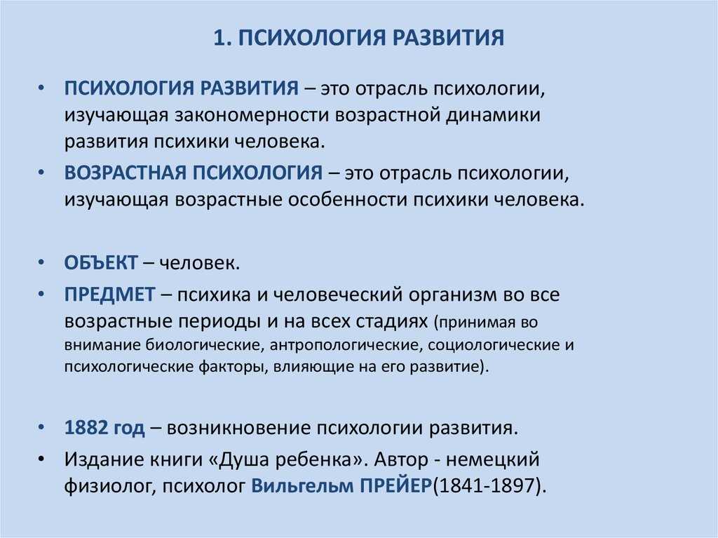 Роль самосознания в процессе развития личности