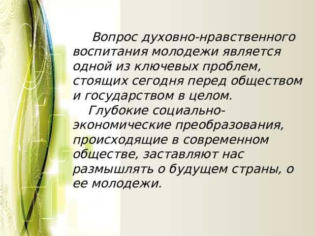 Роль эмоций и нравственности в процессе духовного развития ребенка