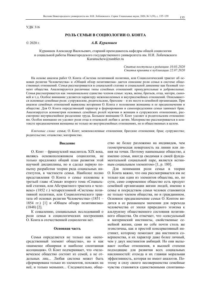 Эмоциональная поддержка как фактор прочности и стабильности брака