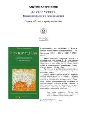 Основные факторы в процессе саморазвития личности — первоочередное проявление