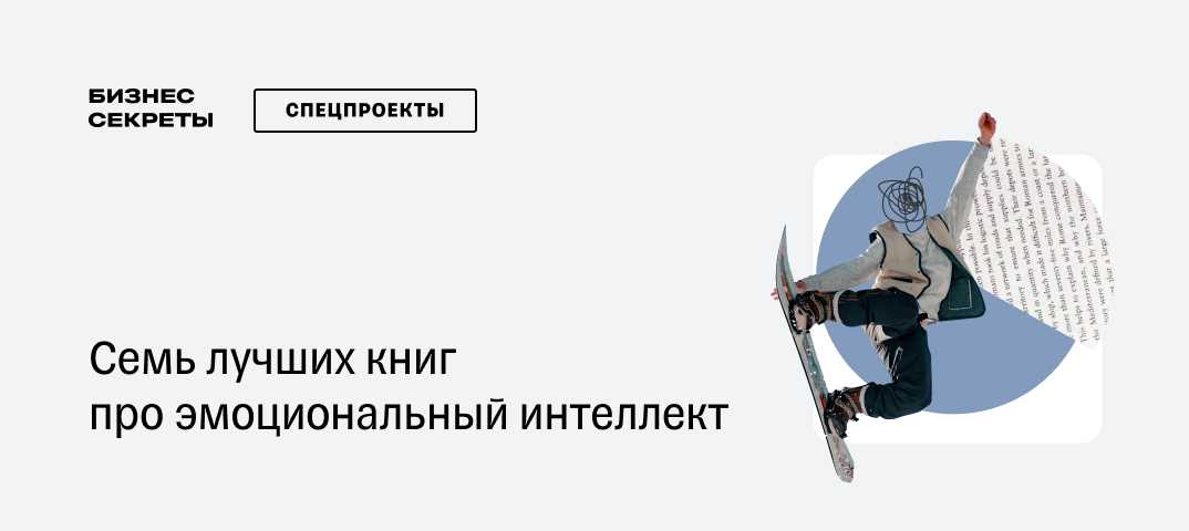 Развитие эмоционального интеллекта: фокус на образовании