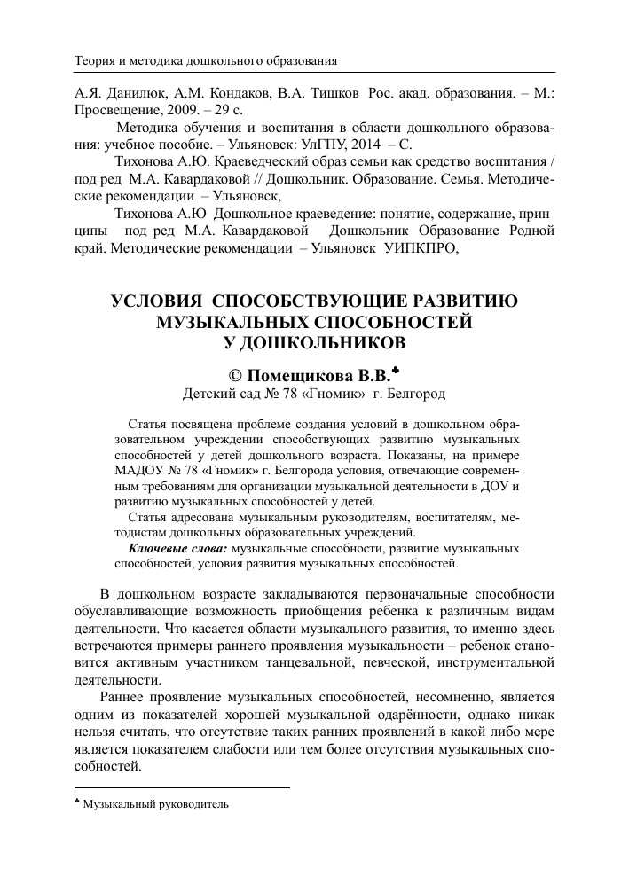 Принципы и рекомендации для духовно-нравственного развития по концепции Данилюка