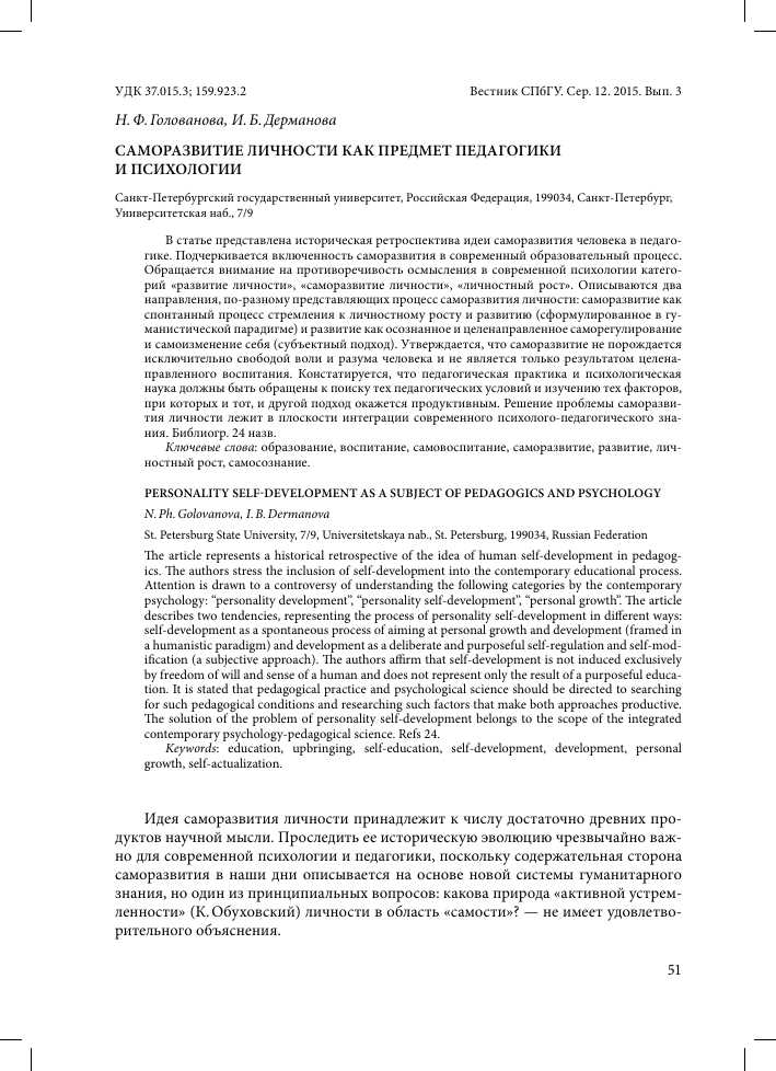 Развитие личности: важность постановки конкретных и измеримых целей