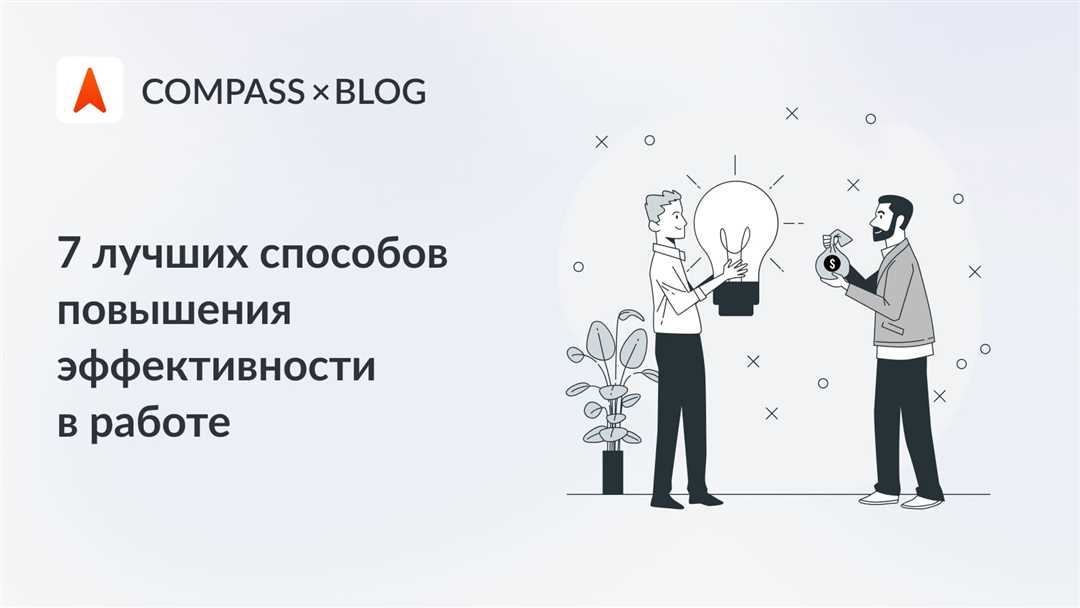 Разделение команды для достижения эффективности