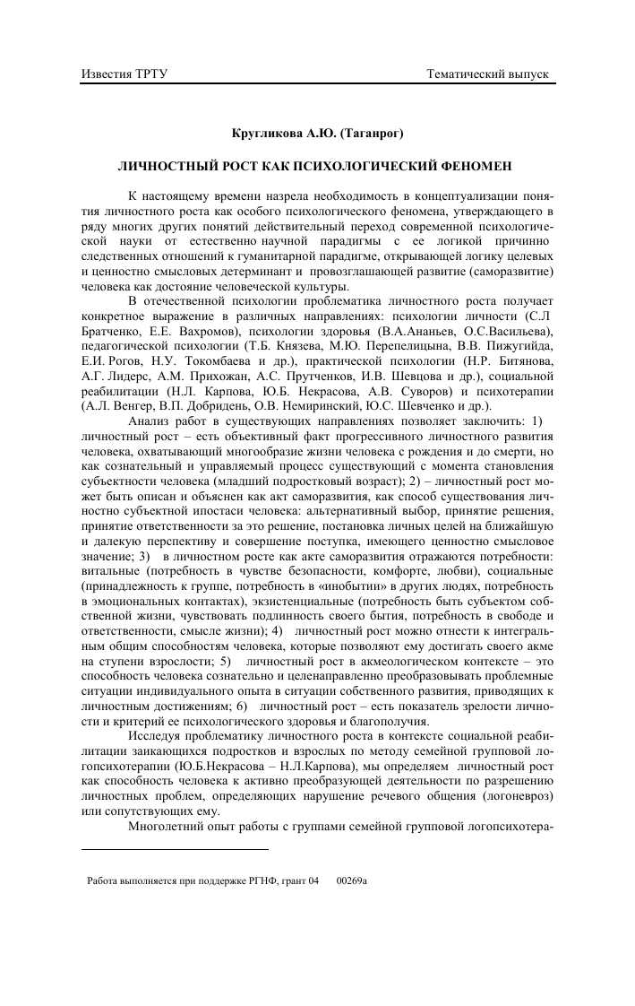 Диагностический конструкт методики П.В. Степанова