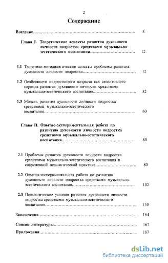 Анализ основных этапов методики И.В. Кулешовой