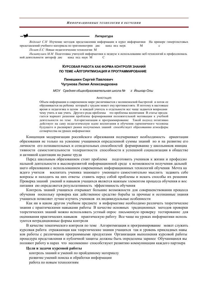 Важность самообразования и чтения в процессе индивидуального развития