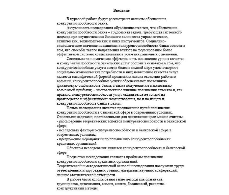  Значение личностного роста в современном обществе 