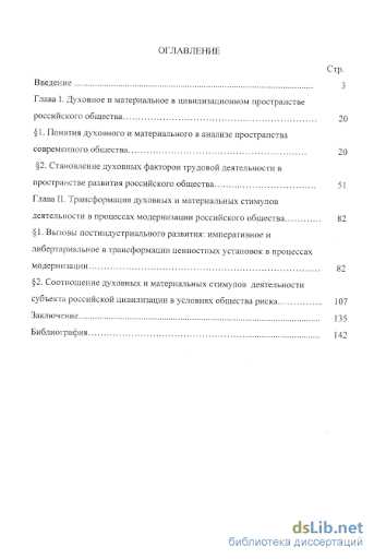 Взаимосвязь материальных и духовных факторов в процессе развития общества