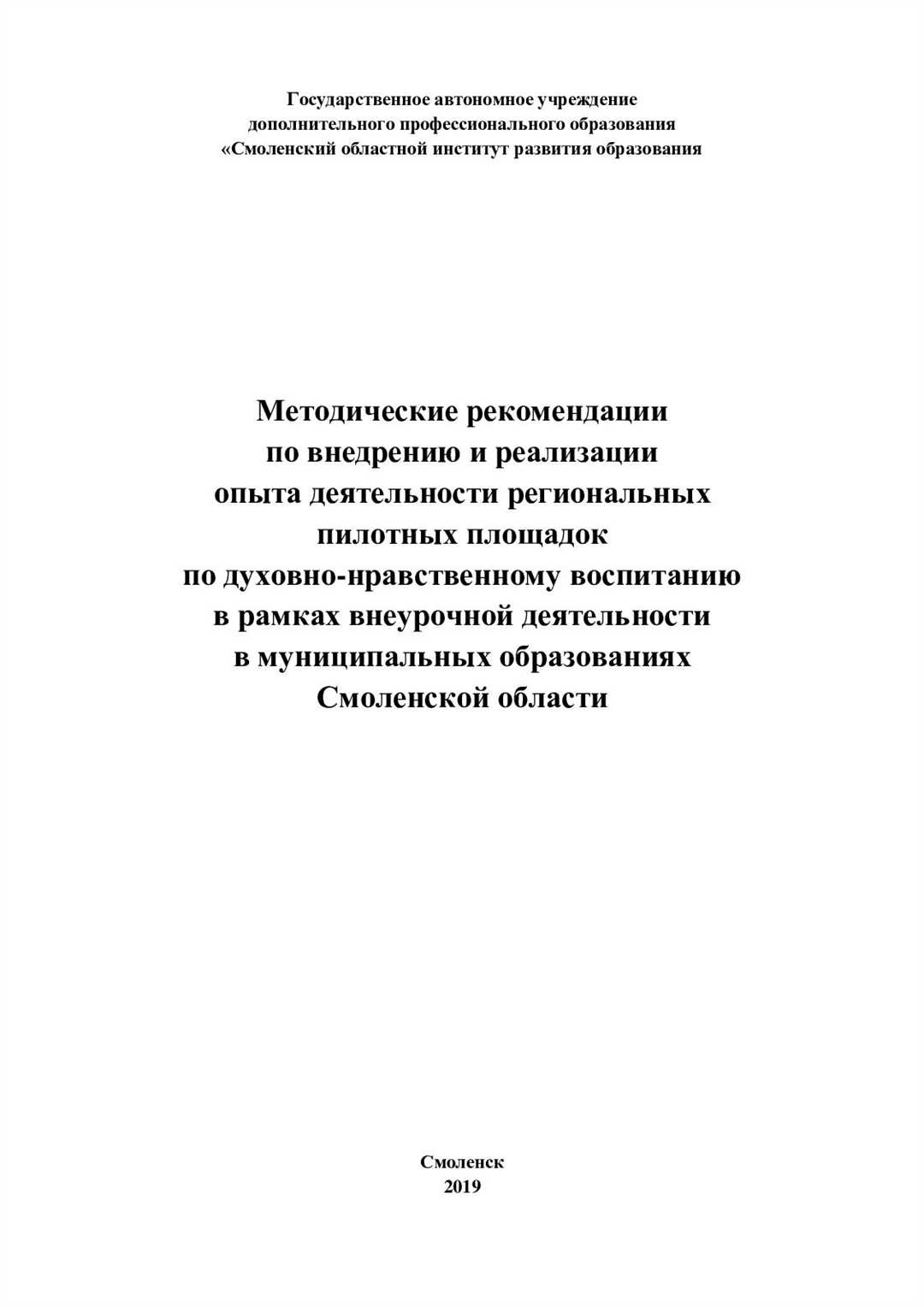 Влияние духовности на эмоциональное благополучие и жизненную удовлетворенность