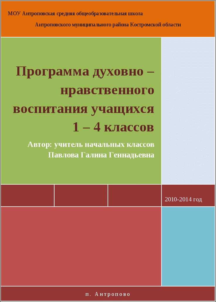 Роль духовности в формировании ценностей и мировоззрения