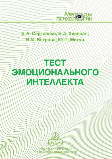 Анализ результатов исследования эмоционального интеллекта подростков