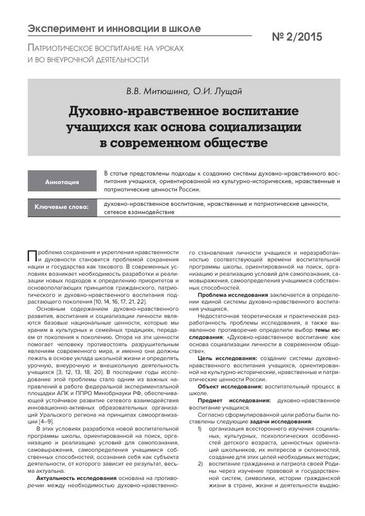 Анализ поведения и оценка духовно-нравственного развития в контексте социальных норм