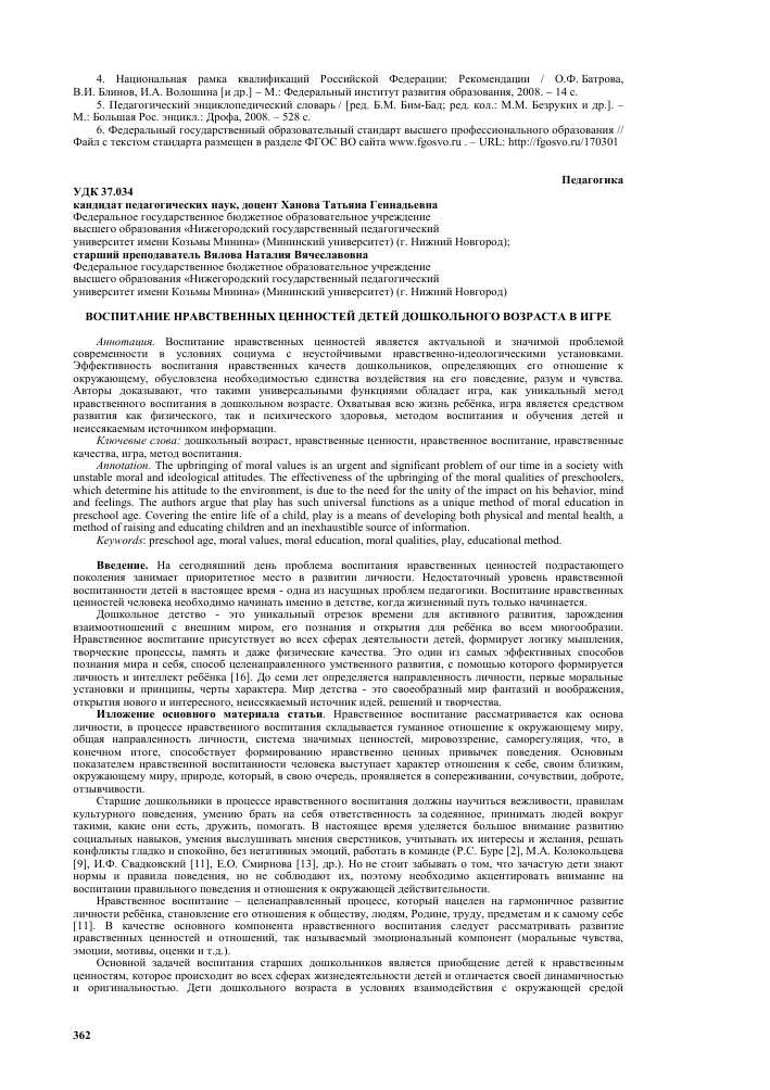 Как стать лучше — 10 эффективных способов нравственного самосовершенствования