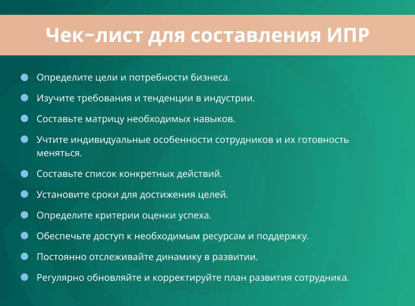 Внутренняя ротация для расширения компетенций