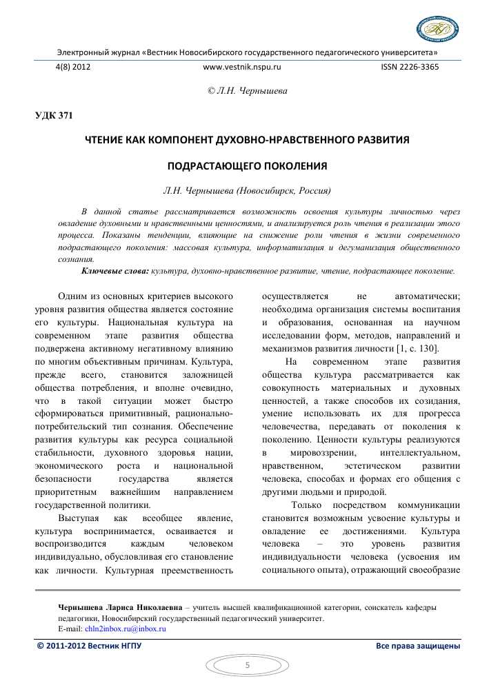 Изучаем механизм духовного развития — основные этапы и методы его достижения