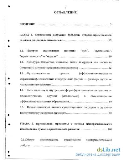 Развитие эмпатии и сострадания: суть и значение в моральном самосовершенствовании