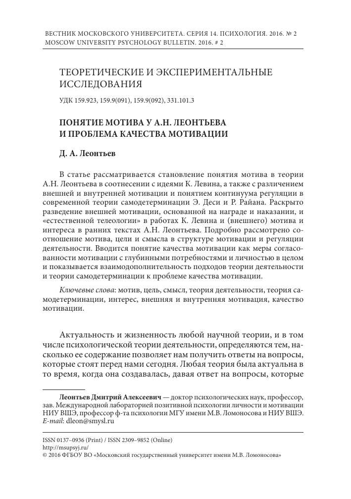 Актуализация желаний в поведении: поиск мотивации и стремление к самоутверждению