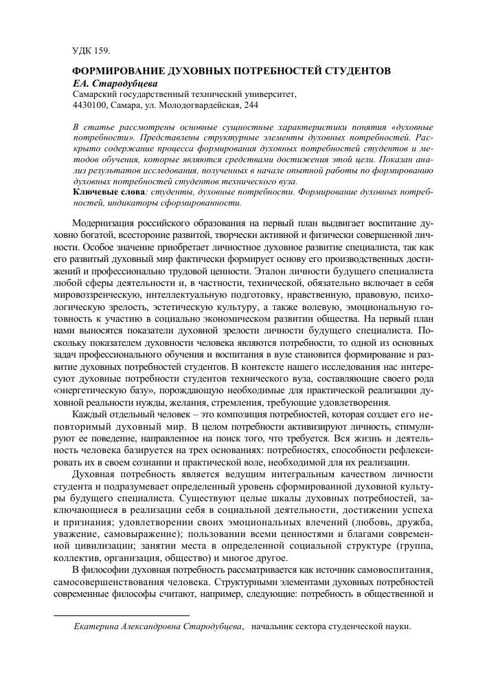 Программа духовно-нравственного развития воспитания обучающихся