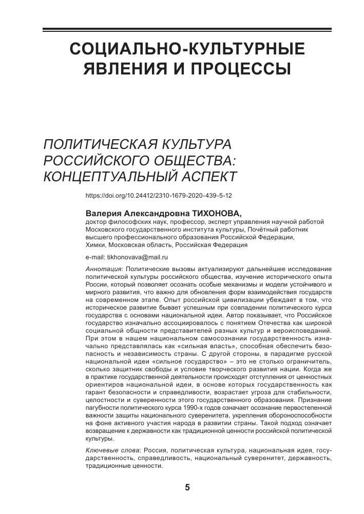 Важность развития общественно-политической и духовной сфер — основные компоненты, сложности и перспективы