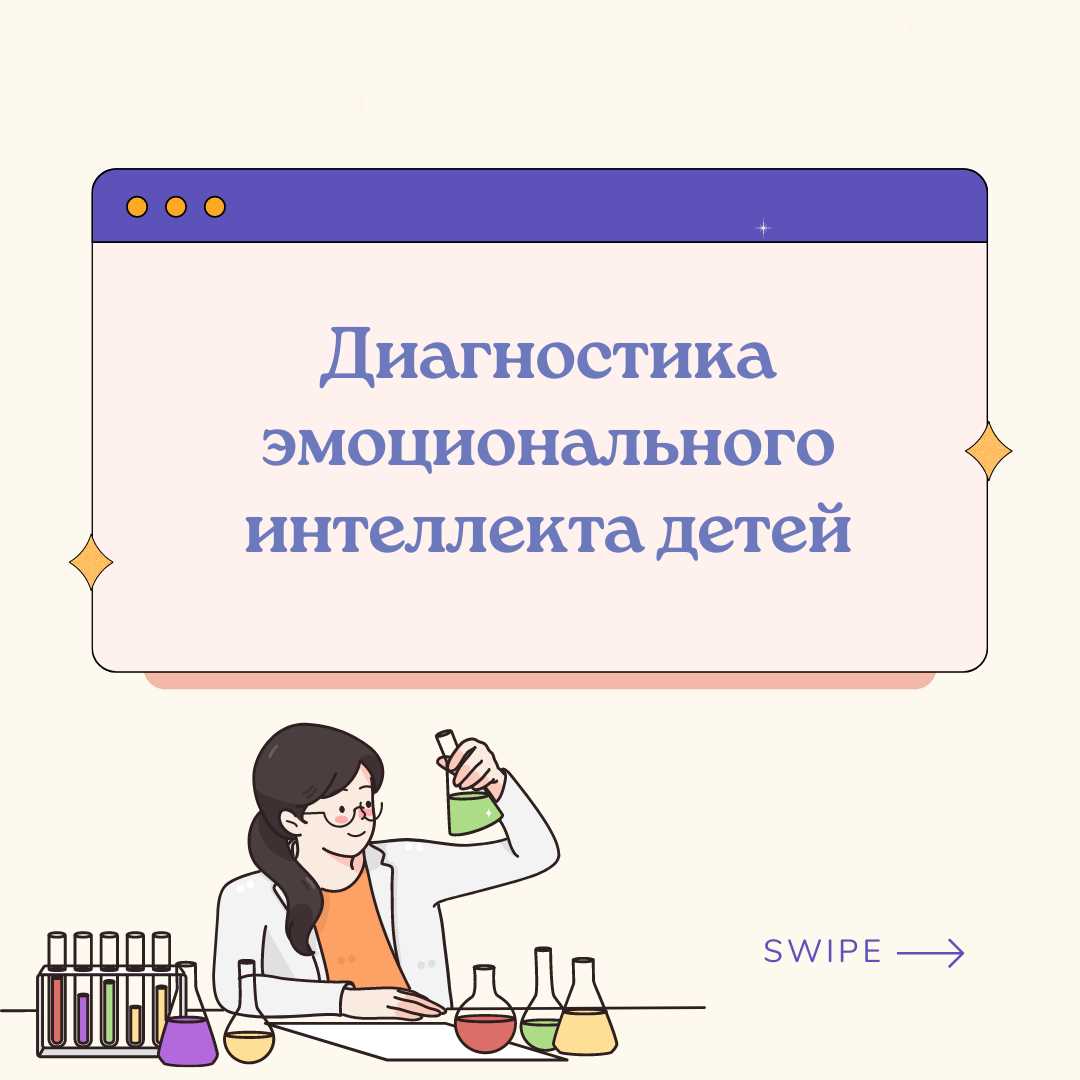 Межкультурная коммуникация с детьми: важность эмоциональной интеллектности в современном мире