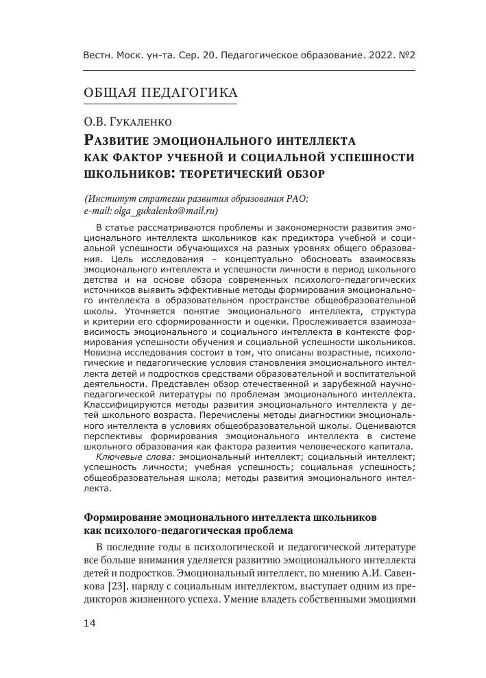 Роль педагогов и родителей в развитии эмоционального интеллекта у детей