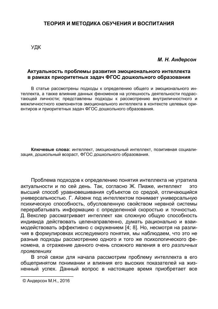 Смена подхода в развитии эмоционального интеллекта: творческий подход и создание издательского центра