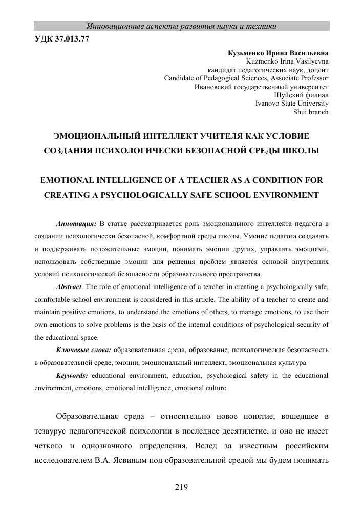 Развитие эмоционального интеллекта в образовательной среде — важность, выгоды и пути улучшения