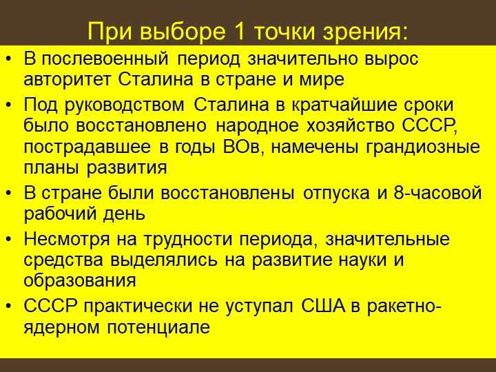 Духовное развитие СССР после Второй Мировой войны — обзор и характерные черты