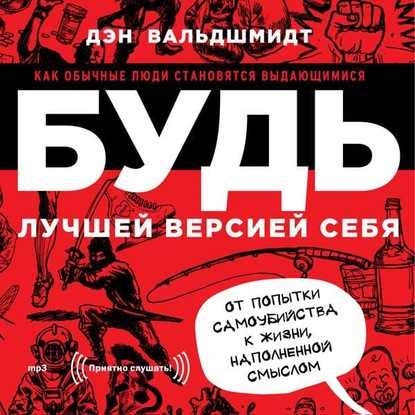  Развитие самодисциплины: советы и рекомендации для формирования сильной воли 