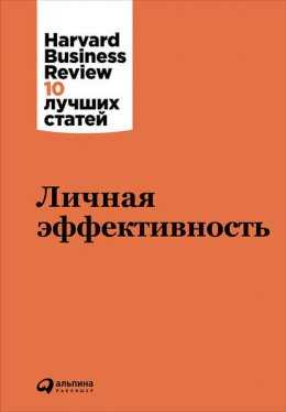 Как увеличить свою личную эффективность на 100% с использованием форматов epub и fb2