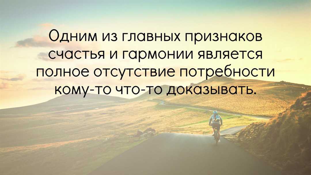 Пути к духовному развитию — стремление к гармонии и поиски истинного счастья