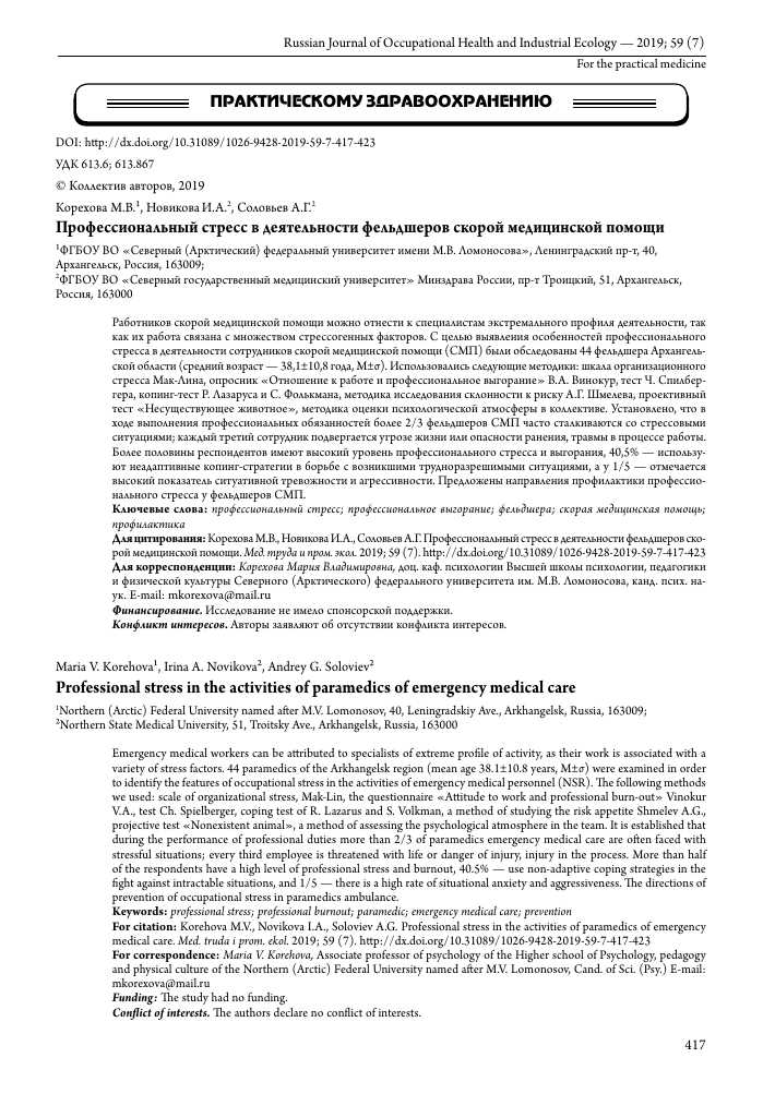 Преимущества профессионального обучения в сфере медицины для фельдшеров скорой медицинской помощи