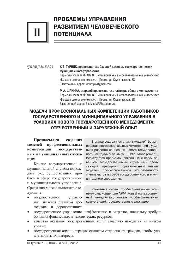 Как достичь профессионального роста в государственной службе — практические советы и полезные рекомендации