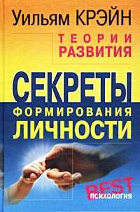 Как достичь личностного роста — психология саморазвития и самосовершенствования