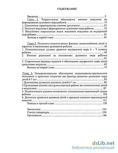 Духовно-нравственное развитие ребенка дошкольного возраста