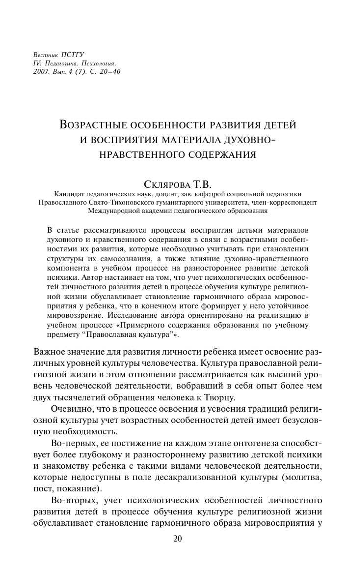 Развитие эмоциональной устойчивости у дошкольников