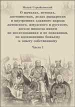 Уникальная система ценностей в персидской традиции