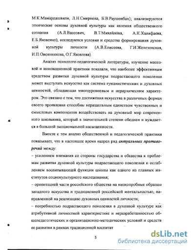 Развитие духовной культуры современной молодежи: новые пути и возможности