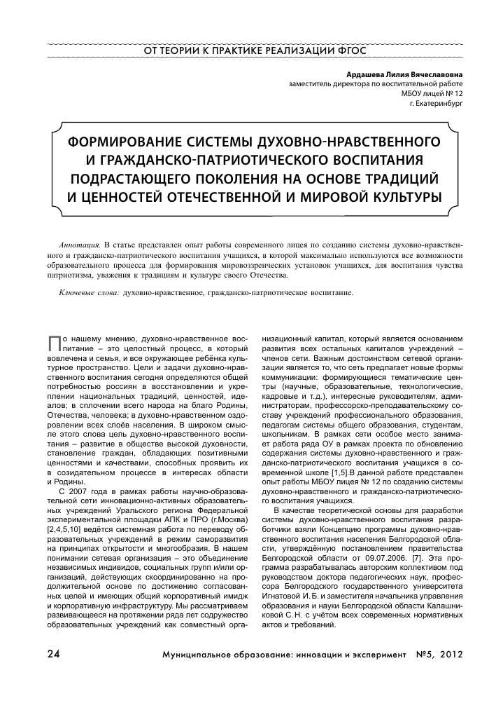 Практические подходы к развитию духовной культуры в современной школе