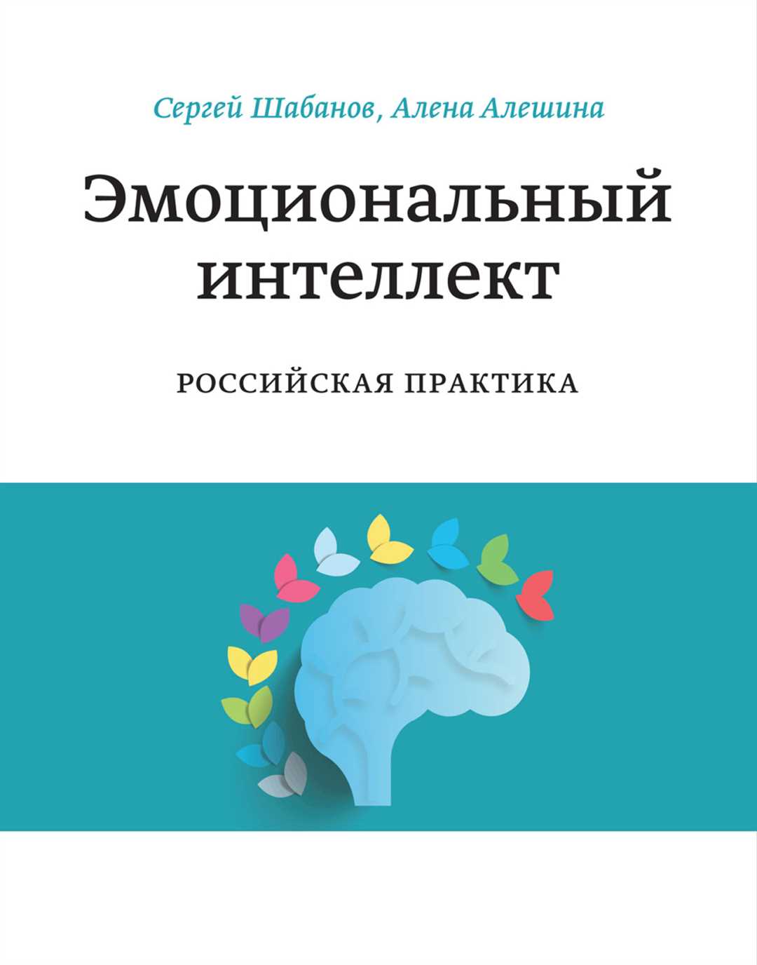 Секреты киберленинка — как развивать эмоциональный интеллект