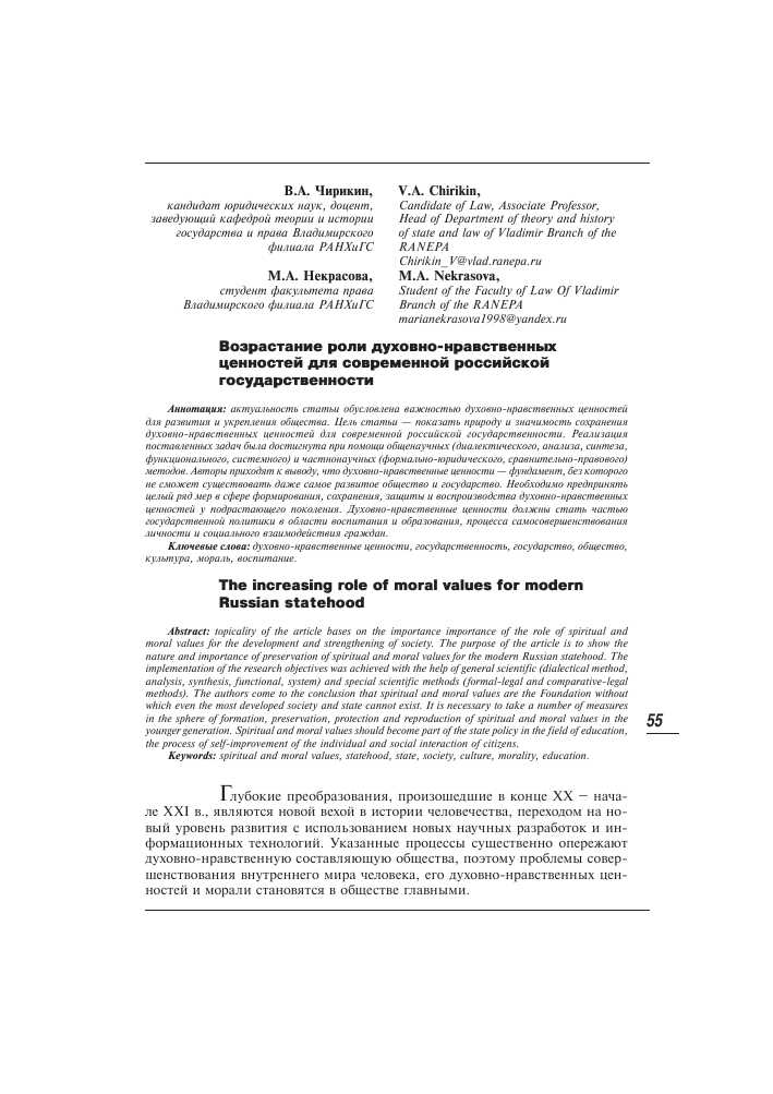 Значение духовно-нравственного развития для гармоничного развития индивида